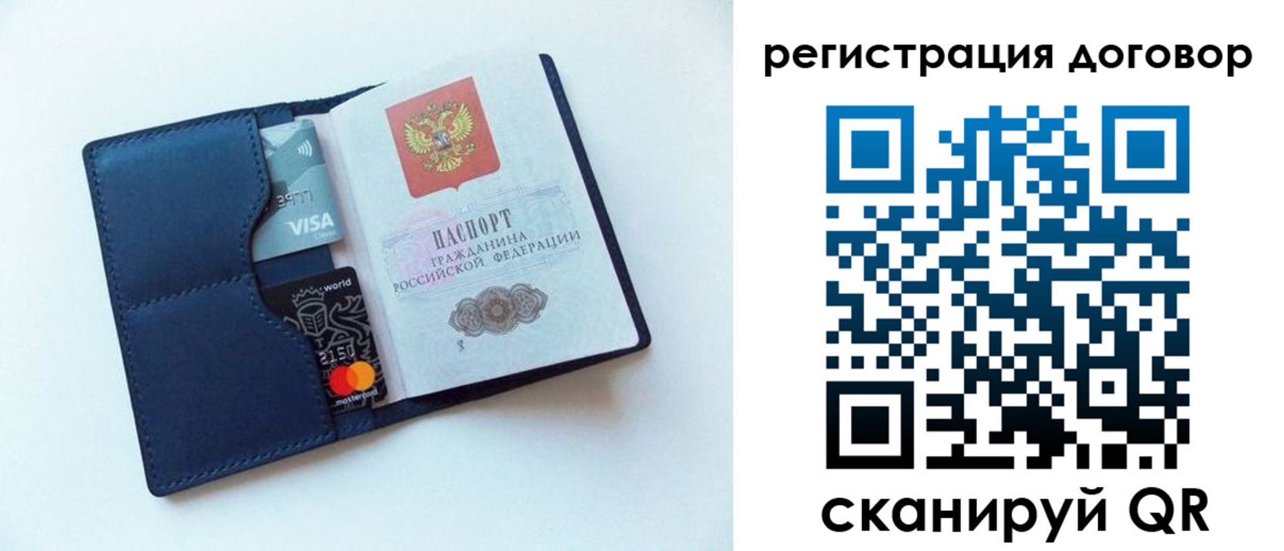 прописка штамп в Жигулёвске