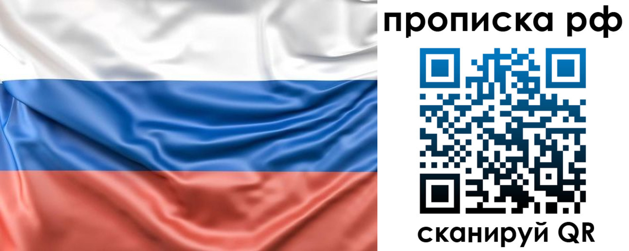 временная регистрация собственник в Жигулёвске