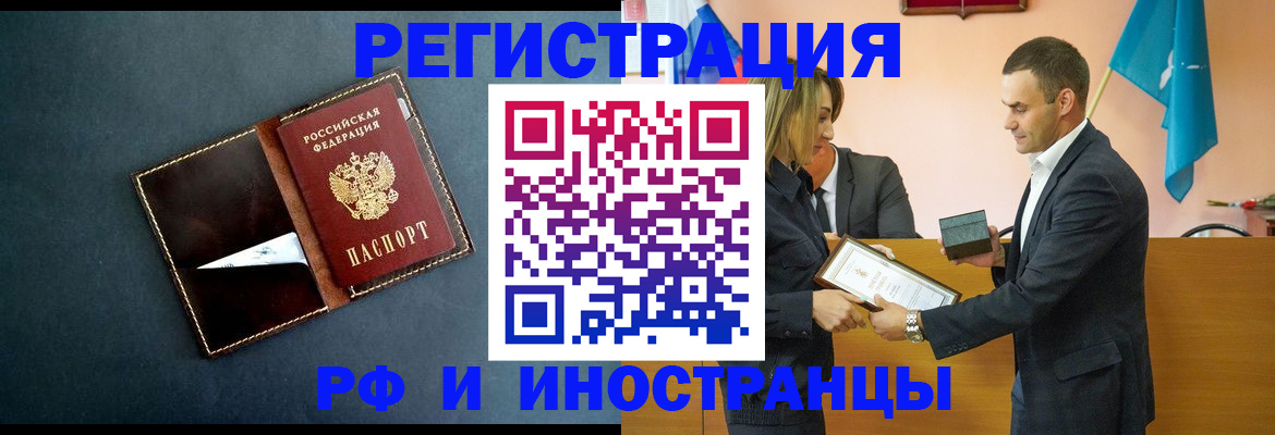 временная регистрация в квартире в Жигулёвске