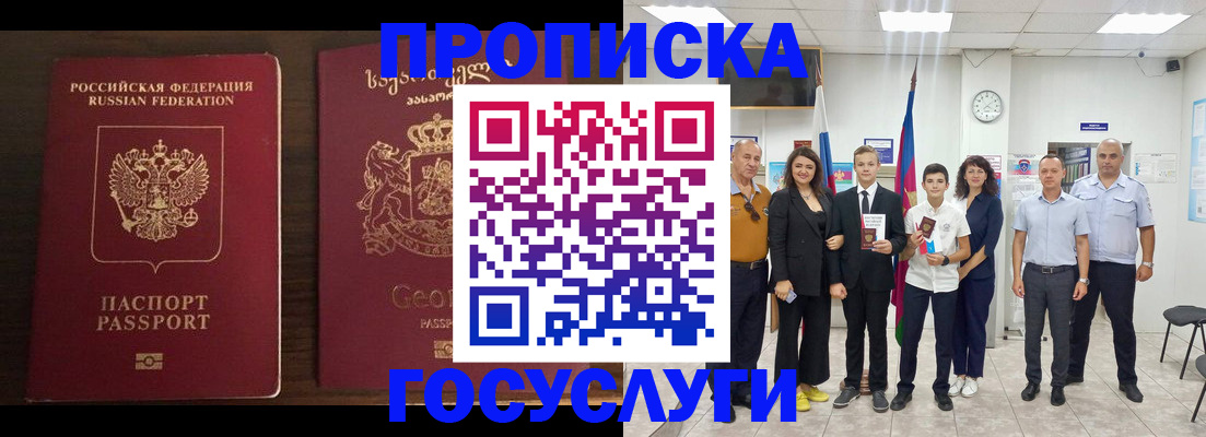 прописка регистрация в Жигулёвске