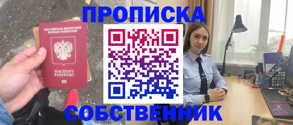 прописка поиск в Жигулёвске