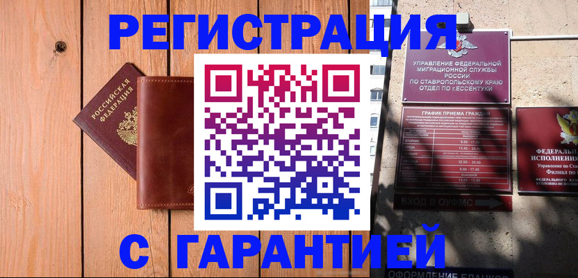 прописка от собственника в Жигулёвске