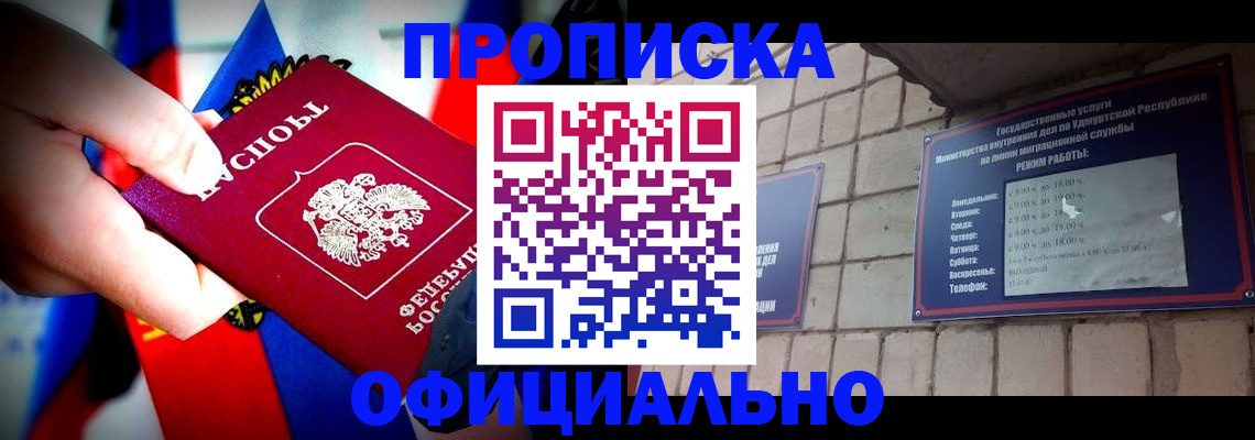 временная регистрация в Жигулёвске