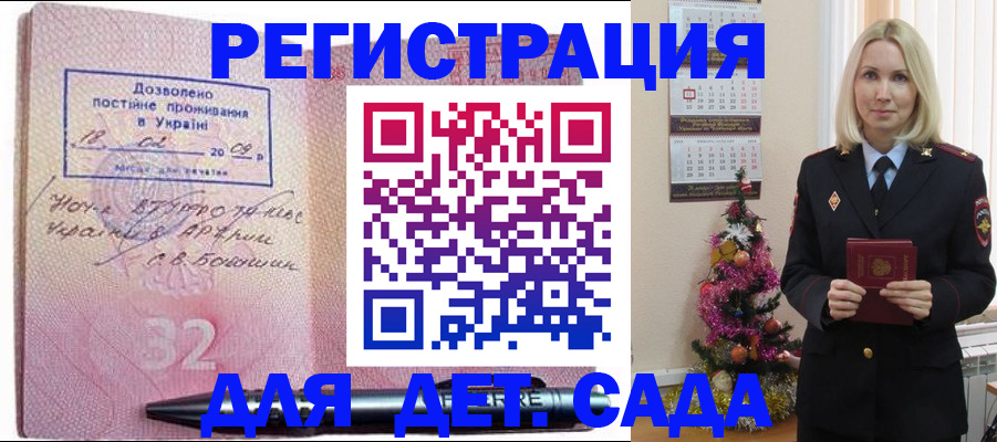 прописка в Жигулёвске