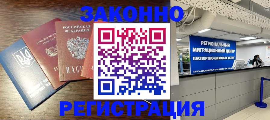 прописка для кредита в Жигулёвске