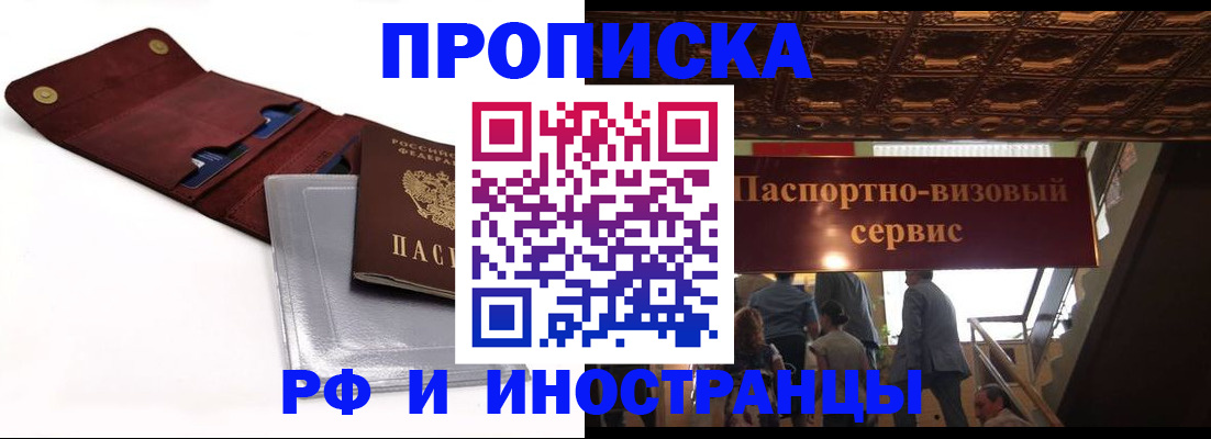 прописка для военкомата в Жигулёвске