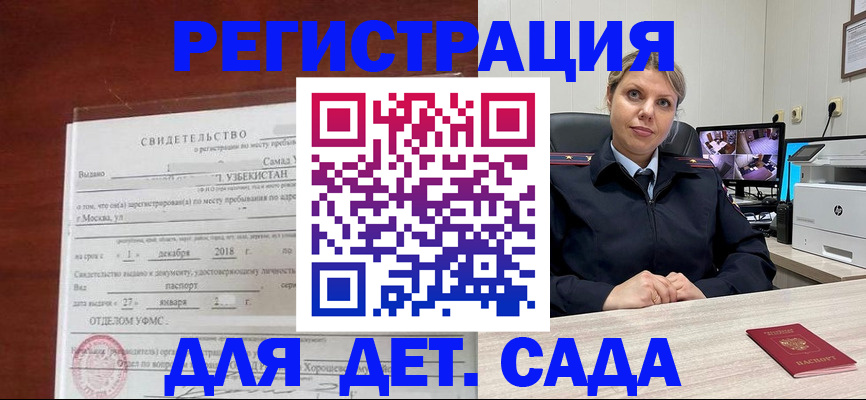 временная регистрация адрес в Жигулёвске
