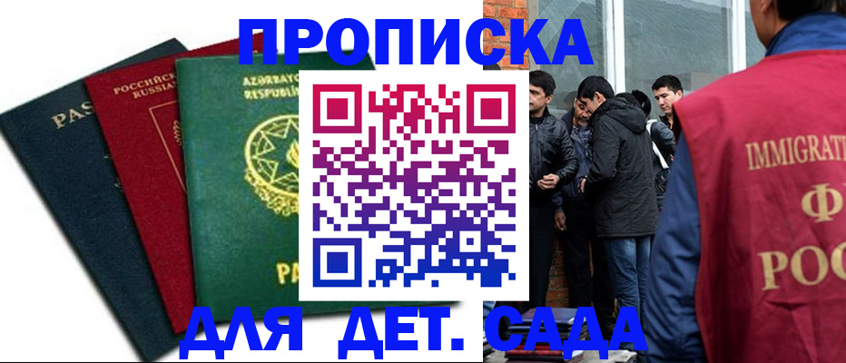 временная регистрация 2025 в Жигулёвске