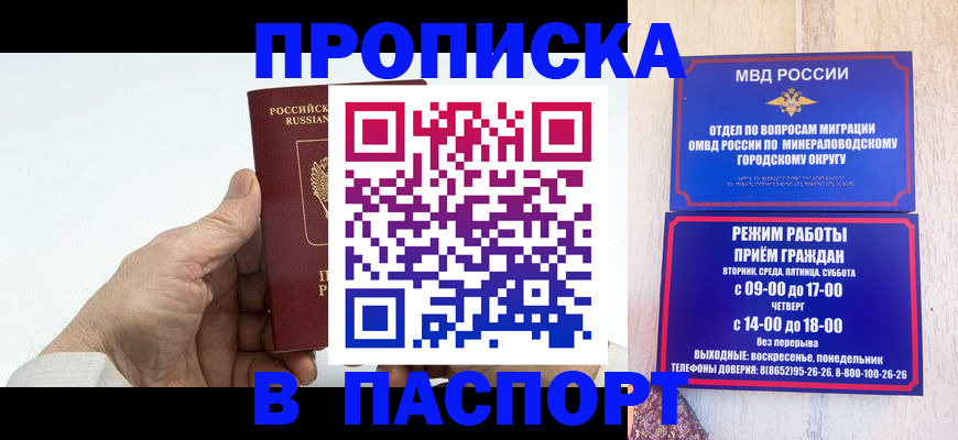 временная регистрация законно в Жигулёвске