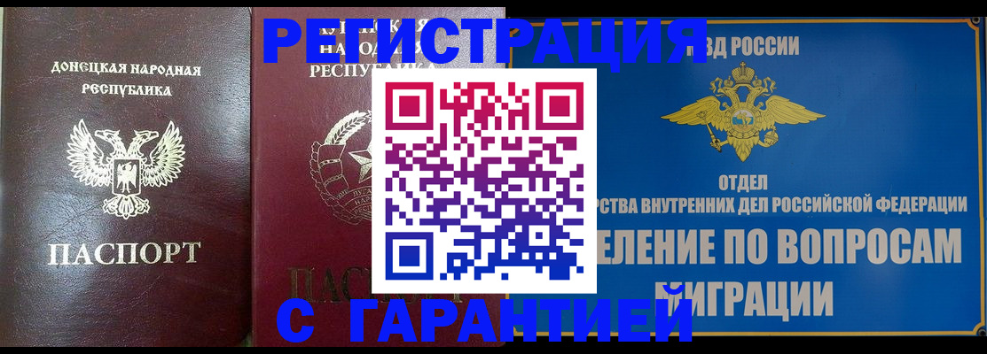 миграционный учет в Жигулёвске