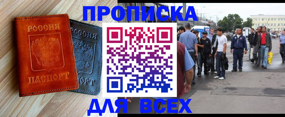 прописка паспорт в Жигулёвске