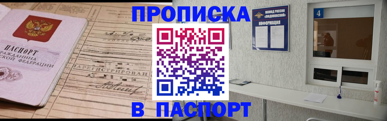временная регистрация в Жигулёвске